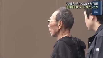 赤信号をゆっくり進入か　名古屋2人死亡バス事故で逮捕の85歳男