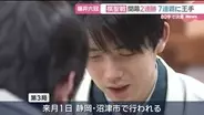 棋聖戦第2局で藤井聡太六冠が勝利　挑戦者は服部慎一郎七段