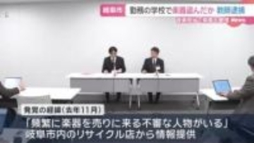 小学校のトランペット盗んだのは…　教師の男を窃盗の疑いで逮捕　岐阜市