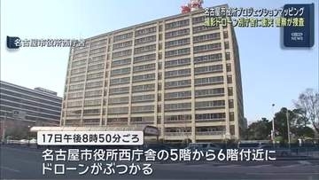 名古屋市役所の庁舎にドローン衝突　プロジェクションマッピング撮影中　飛行計画未提出疑いで警察が捜査