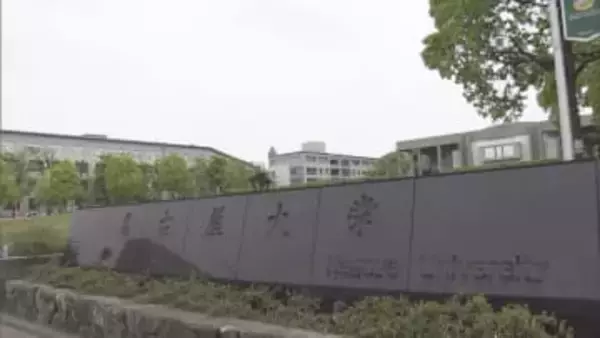 【速報】名古屋大学で「掃除中に薬品が爆発」と通報　3人やけどの情報　消防が対応中