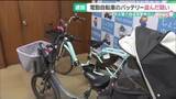 「電動アシスト自転車を蹴ってバッテリー盗んだ疑い、53歳男を逮捕　名古屋市内で同様の被害18件」の画像1