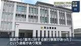 「園児の顔を平手打ち、背中を手で押すなど暴行か　59歳の保育士を逮捕　容疑を否認　岐阜・高山市」の画像1