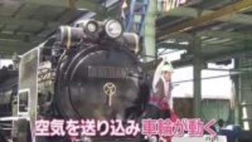 戦時中に作られた“蒸気機関車”を修復　半世紀ぶりに動く姿　次の夢は「保存してくれる人を募る」