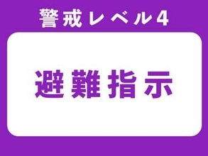 【速報】三重県鈴鹿市に警戒レベル4の避難指示　椋川が増水　（午後7時7分に解除）