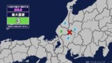 【地震】岐阜県内で震度2 福井県嶺北を震源とする最大震度3の地震が発生 津波の心配なし