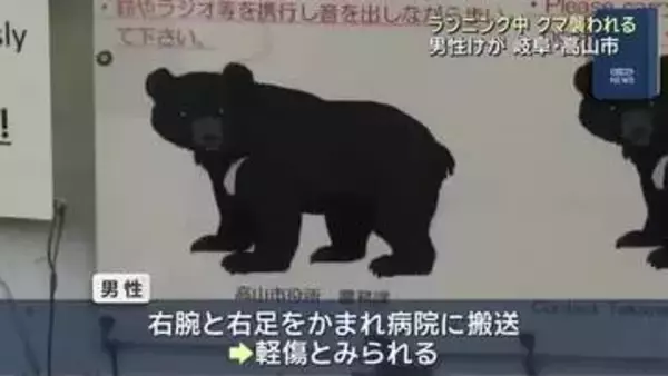 ランニング中にクマ出没 男性けが 岐阜・高山市は罠を設置 東海3県では今年度初の人身被害