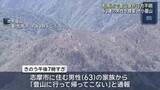 「三重県松阪市の池木屋山で登山にでかけた63歳男性が行方不明」の画像1
