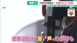 「「大義は何なのですか」突然の“解散風”に愛知県知事が苦言　受験生にも影響心配する声」の画像1