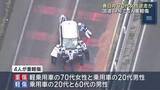 「愛知・春日井市の国道19号で事故　軽乗用車が逆走か　4人重軽傷」の画像1