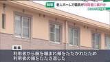 「老人ホームで職員が利用者に暴行か　トイレに利用者を連れていく際口論に　県と町が特別監査　岐阜」の画像1