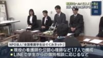 看護学校の実習中に自殺した学生の父親がNPO法人立ち上げ　ハラスメント防止の取り組みを続ける　岐阜県