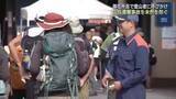 「8月11日は「山の日」　登山者に山岳事故や遭難に対する注意を呼びかけ　三重・御在所岳」の画像1