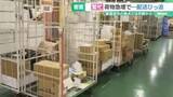 「年間50億個…ひっ迫する配送業の現場に密着　人手不足に加え“再配達”が重荷、悲鳴の声」の画像1