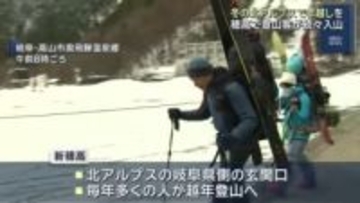 北アルプスの玄関口 岐阜・新穂高に越年登山を目指す登山者ら 冬山で新年を迎えたい