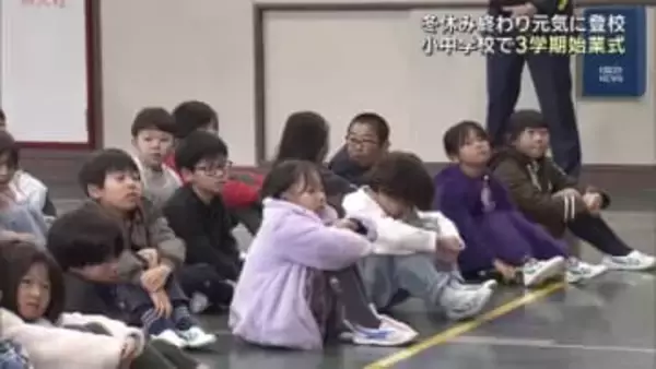 多くの小中学校で3学期の始業式　冬休み終わり元気に登校　愛知