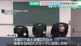 「“盗撮”や“酒気帯び運転”　教師・職員の懲戒処分が相次ぐ　名古屋市」の画像1