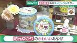 「ゴールデンウィークの帰省で注目の名古屋限定みやげ　涼しい「水ういろ」、かわいい「クッピー生ラムネ」も」の画像1