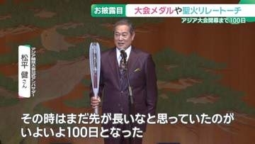 アジア競技大会まであと100日　入賞メダルの製造現場「造幣局」の内部にカメラが潜入