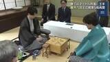 「勝てば7連覇に王手　将棋の藤井聡太六冠が伊藤匠二冠の挑戦を受ける王位戦第5局2日目が始まる」の画像1