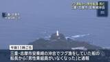 「フグ漁船から60代男性が海に転落し死亡　三重・志摩市」の画像1