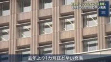 患者は1医療機関あたり13.58人　「インフルエンザ注意報」を発表　岐阜県