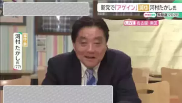 「下手すると一人ぼっち」愛知1区当選・河村たかし氏　野党をまとめられる?の質問に「挑戦するしかない」