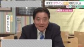 「下手すると一人ぼっち」愛知1区当選・河村たかし氏　野党をまとめられる?の質問に「挑戦するしかない」