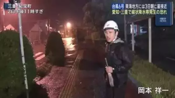 東海地方への最接近は3日の朝にかけて　雨や風強まり大荒れの天気の恐れ　警戒を【台風6号】