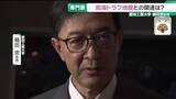「震度5強の地震頻発　愛工大・横田崇教授「関連はないが、いつ起きるかわからない南海トラフ地震に備えを」」の画像1
