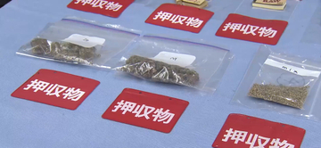 所持品検査を拒否した男を逮捕　自宅で大麻を営利目的所持か　植物片や液体を押収　名古屋