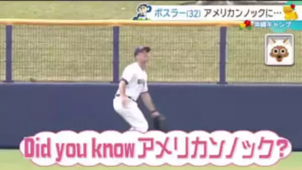 ドラゴンズの「アメリカンノック」、米国出身のボスラー選手は知っていた？ サノー選手と一緒に笑顔で参加
