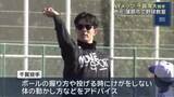 「メジャーリーガー・ＮＹメッツの千賀滉大投手が愛知・蒲郡市で野球教室」の画像1