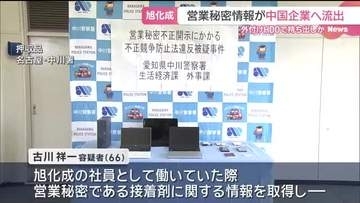 中国企業への営業秘密流出　逮捕の男　外付けハードディスクで情報持ち出しか