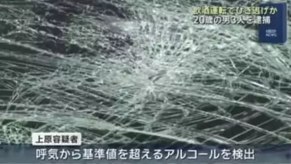 飲酒運転で法定速度を超えるスピードで赤信号無視　64歳男性をひき逃げか