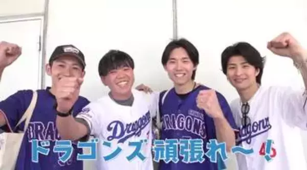 現在最下位のドラゴンズ…それでも屈指の熱さを誇るドラファンの原動力は？ 女性ファン「推し活みたいな」
