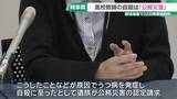 「部活指導で32日間連続勤務、うつ病発症　自殺した高校教師は「公務災害」」の画像1