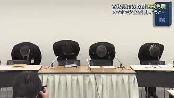 風俗店で従業員にスマホ向け‥小学校教師を懲戒免職「愛知県内の風俗店でも2、3回盗撮した」　岐阜