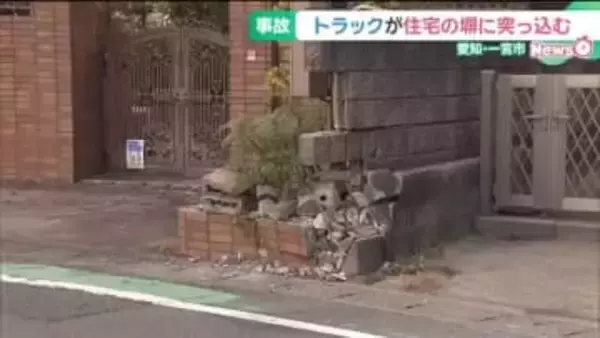 大型トラックが住宅のブロック塀に突っ込む　運転手が意識不明の重体　愛知