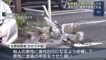 飲酒運転で事故を起こし、知人に身代わりを依頼か　42歳男と同乗者を逮捕　三重・津市