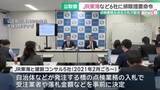 「JR東海など6社が橋の点検業務の入札で談合　公正取引委員会が排除措置命令」の画像1