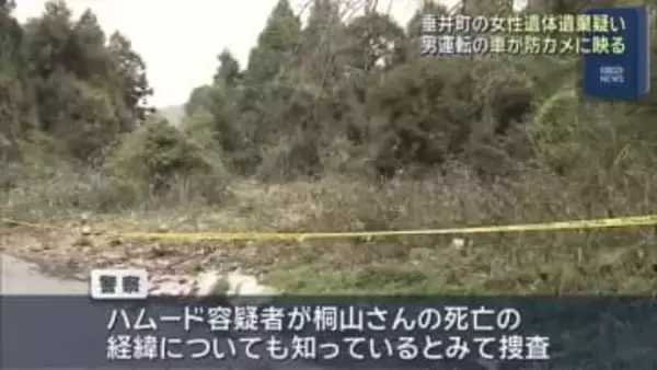 被害者の自宅近くの防犯カメラに容疑者運転の車　岐阜・垂井町の女性が米原市の山林に遺棄された事件