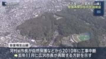名古屋市の市道「弥富相生山線」の整備再開めぐり市民説明会　市は環境に配慮した整備の方針