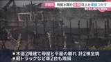 「住宅の母屋と離れが全焼　住人の60代男性と連絡とれず　三重県伊賀市」の画像1