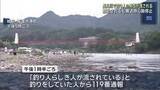 「長良川で男性が川に流され死亡　家族に「魚釣りに出かける」と話す　岐阜」の画像1