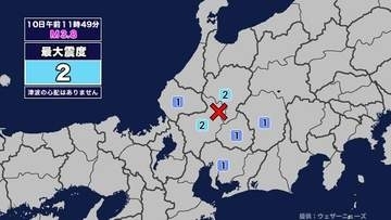 【地震】岐阜県内で震度2 岐阜県美濃中西部を震源とする最大震度2の地震が発生 津波の心配なし