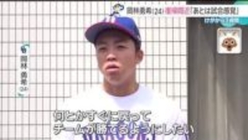 けがで離脱したドラゴンズ選手の回復は？ 岡林勇希選手は復帰秒読みか、福永裕基選手も運動を再開