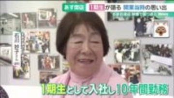 89歳の”1期生”が振り返る名鉄百貨店　全盛期の60年代は「レジから煙」の大混雑　閉店に寄せる思い