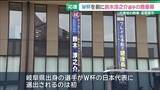 「岐阜県出身で初のサッカーW杯選出　鈴木淳之介選手の地元・各務原市役所に応援懸垂幕」の画像1