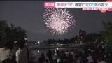 「初夏の夜空に色とりどりの大輪　熱田まつりの花火大会」の画像1